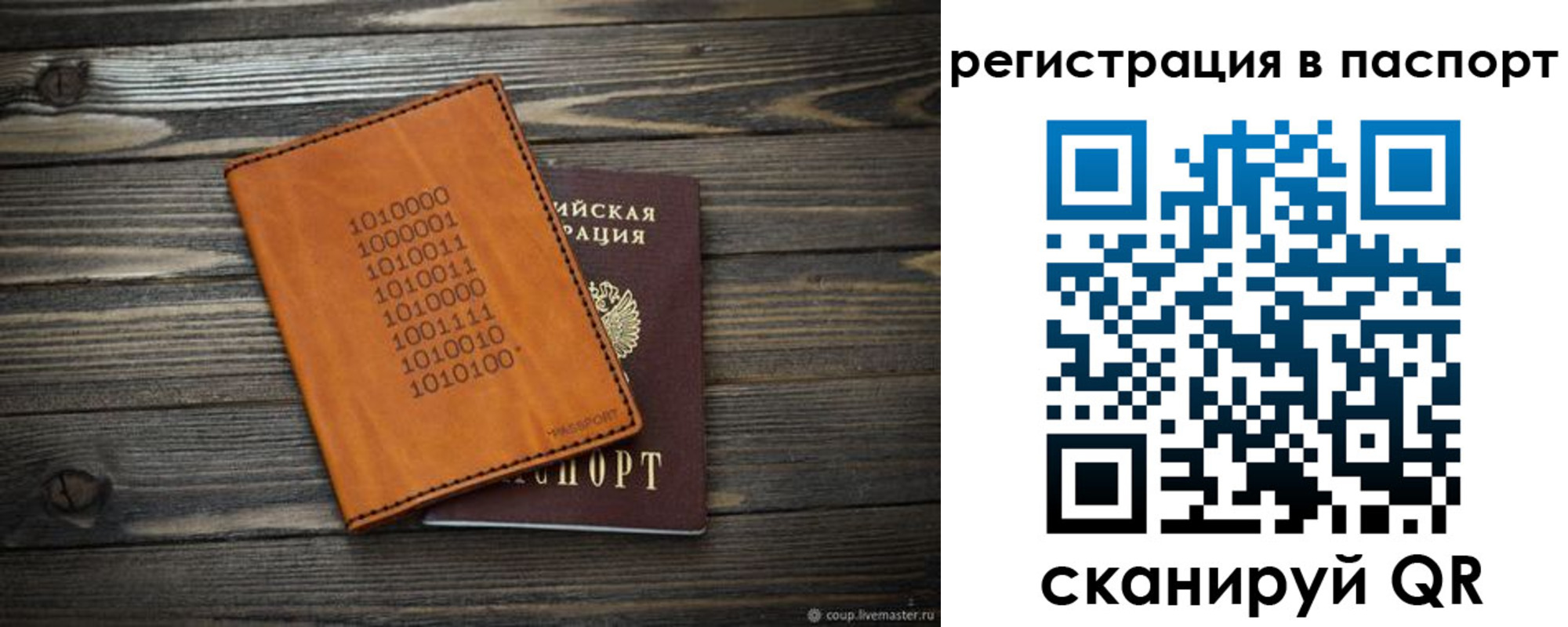 прописка для школы в Красновишерске