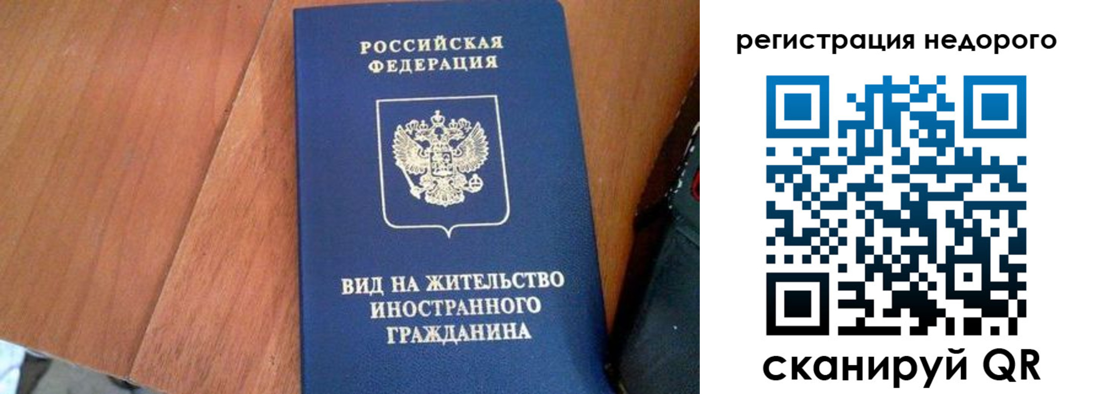 прописка 2025 в Красновишерске