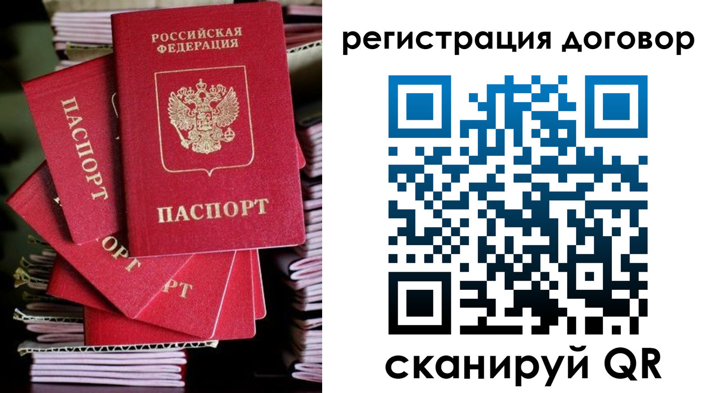 временная регистрация в Красновишерске